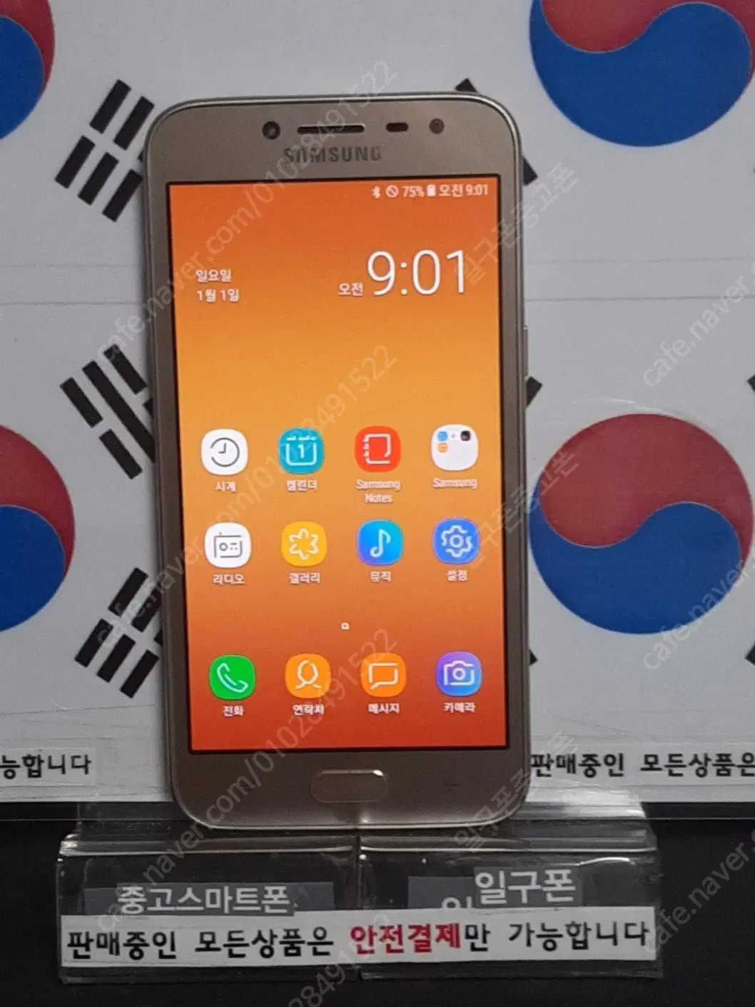 (일구폰) 삼성 갤럭시J2PRO J250N 16G 공기계 공신폰 8726